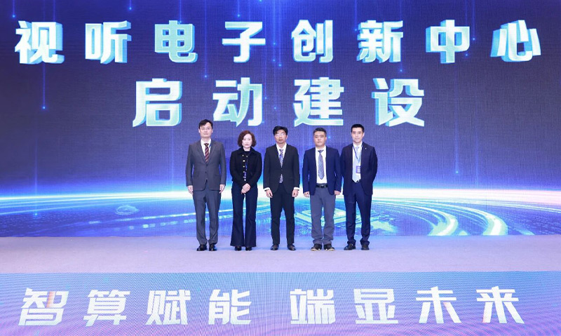 清听声学牵头建设苏州市个性化空间音频创新中心正式启动！