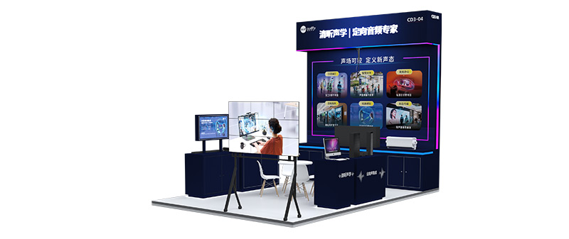 清听声学北京 InfoComm China 2026展位图