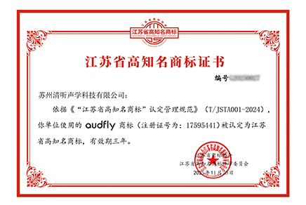 audfly荣誉资质尺寸3.jpg