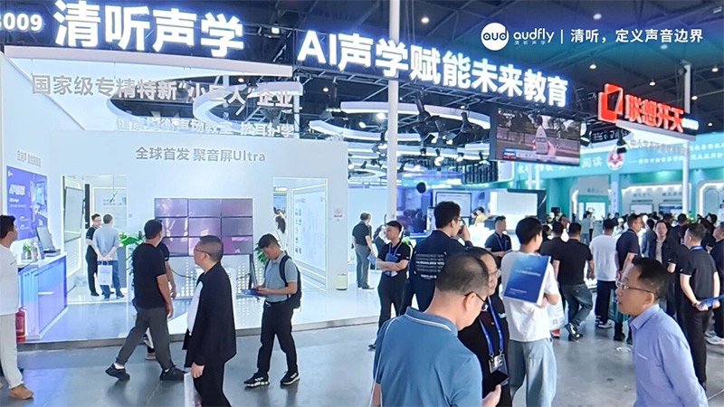 第87届中国教育装备展示会，清听声学展位