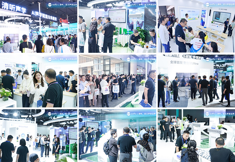 多省教育局领导及教育行业专家莅临清听声学展位，人气居高不下
