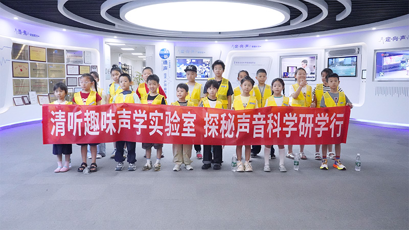 2026清听声学青少年AI声学研学营圆满收官！