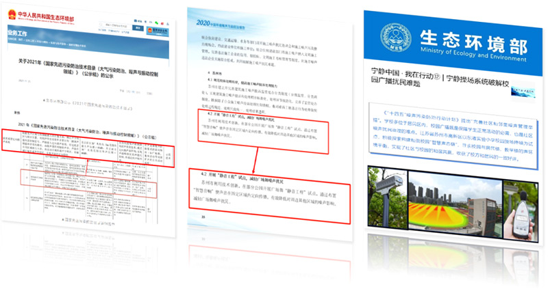 清听声学引领行业从"能做"走向"规模化做好"