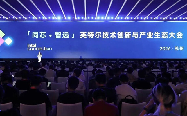 聚焦Intel Connection 2026！清听声学AUI展区吸引众多观众体验交流